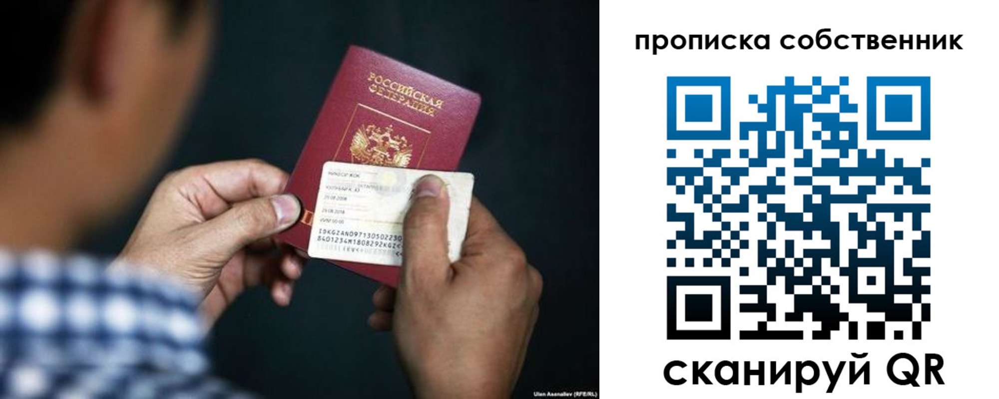 прописка в Змеиногорске