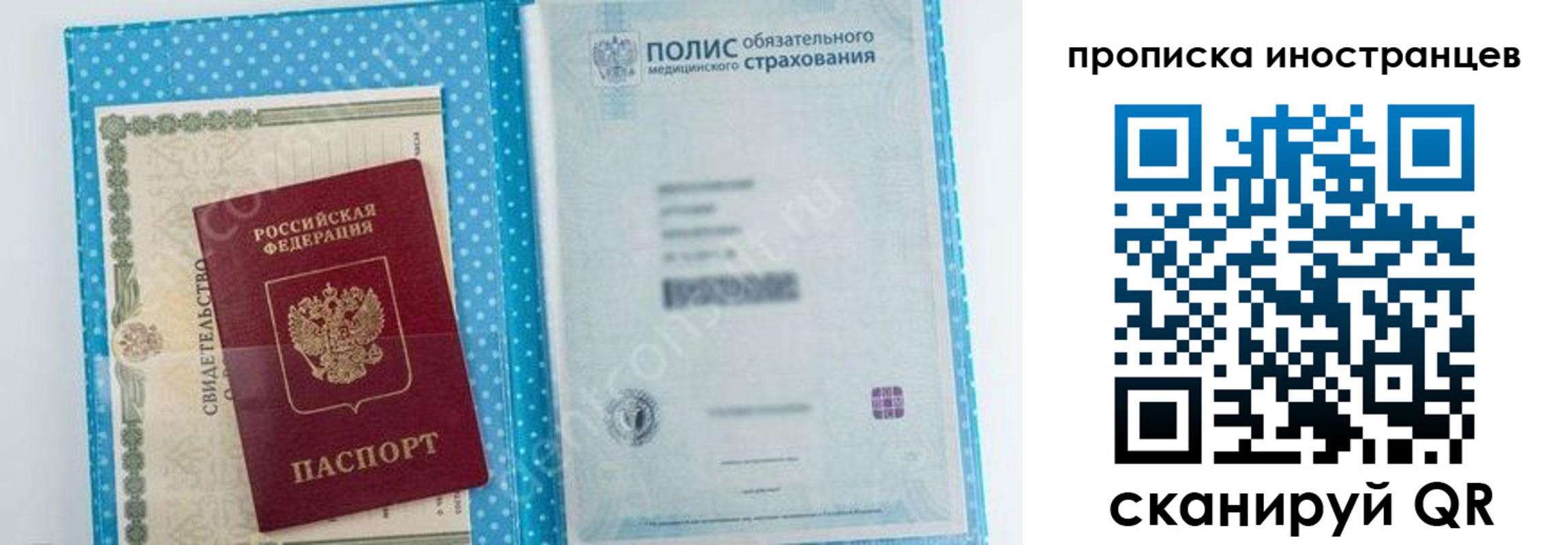 временная регистрация законно в Змеиногорске